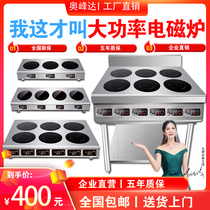 Commercial induction cooker multi-head 3500W high power four or six eight-eye electric pottery stove spicy hot multi-eye 46 head induction cooker
