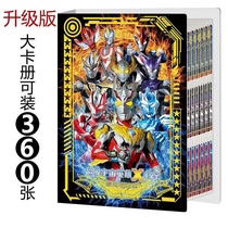 Ultraman Card Collection Deluxe Edition Large card book Waterproof 3d 册子 Card set Gold card Full set Full set Full set Full set Full set Full set Full set Full set Full set Full set Full set Full set Full set Full set Full set