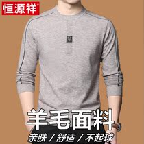 Hengyuanxiang cardigan mens round neck long sleeve 2021 young and winter plus velvet padded sweater knitted base shirt