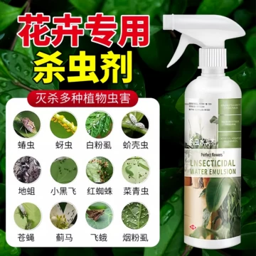 花卉真菌病害喷雾-花卉真菌病害喷雾促销价格、花卉真菌病害喷雾品牌- 淘宝