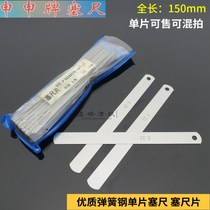 Monolithic feeler gauge 0 1 0 15 0 2 0 25 0 3 0 35 0 4 0 45 sai chi pian 150 full-length