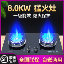 Gas stove double stove Good wife natural gas household gas stove double stove liquefied gas nine-chamber fierce fire embedded desktop