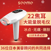 seeme Xunmei household hair removal device freezing point shaving device whole body armpit hair private parts Lady special artifact