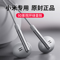 Wired headset for Xiaomi mobile phone youth version 11ultra 10 9 8 6pro k40 original mix4 air3 2s official flagship store in-ear t
