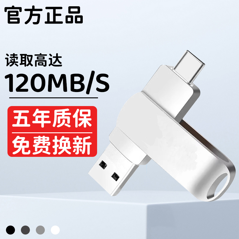 Huawei 社ユニバーサル USB フラッシュドライブ 128 グラム携帯電話とコンピュータデュアルインターフェース Type-C 高速伝送大容量 USB フラッシュドライブ 1TB