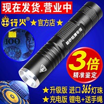 Smoke inspection pen smoke identification instrument smoke inspection ultraviolet lamp fluorescent lamp true and false smoke purple light inspection smoke inspection lamp