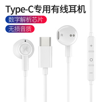 Meizu 17 wired headset typeec flat head for Meizu 18Pro in-ear headset high sound quality bass tapc