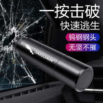 Jaguar XFL XEL EPACE FPACE XEXF car window breaker life-saving glass emergency car safety hammer