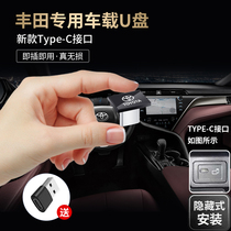 Apply to Toyota type - c cars without loss music U disk rav4 Rongwei Han Feng Randa Linggling CHR Weizhi