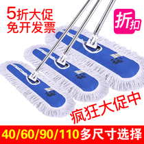 Flat mop replacement cloth cotton mop mop floor dust push large 6090110cm row mop head