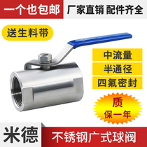 Cantonese ball valve stainless steel ball valve steam high temperature ball valve internal thread screw valve 4 minutes 6 minutes 1 inch DN15