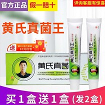  Buy one Get one free Qin Yitang Huangs Fungus King Official Website Huangs True Yin King Huangs Gray Liquid Fungus King