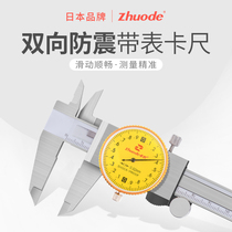  Japanese gauge caliper 0-150-200mm represents stainless steel high-precision industrial grade oil vernier caliper 300mm