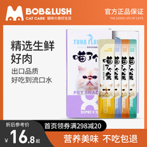 Cat 100 whole box flagship store into kittens small snacks Nutrition fattening cat supplies Cat licking meat puree sauce
