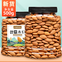 2021 New Almond 500g bagged net content snacks dry Daily nuts American Almond