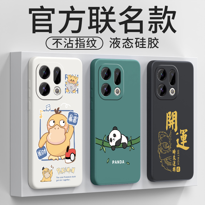 这移动设备壳也太会了吧？OPPO Find X9的卡通动漫款居然让闺蜜追着问链接。