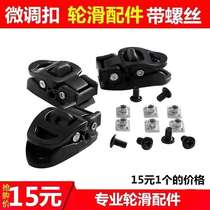 Adult skates fine-tuning buttons Mens and womens roller skates accessories Childrens roller skates clip buckle Peach heart button Speed skating buckle