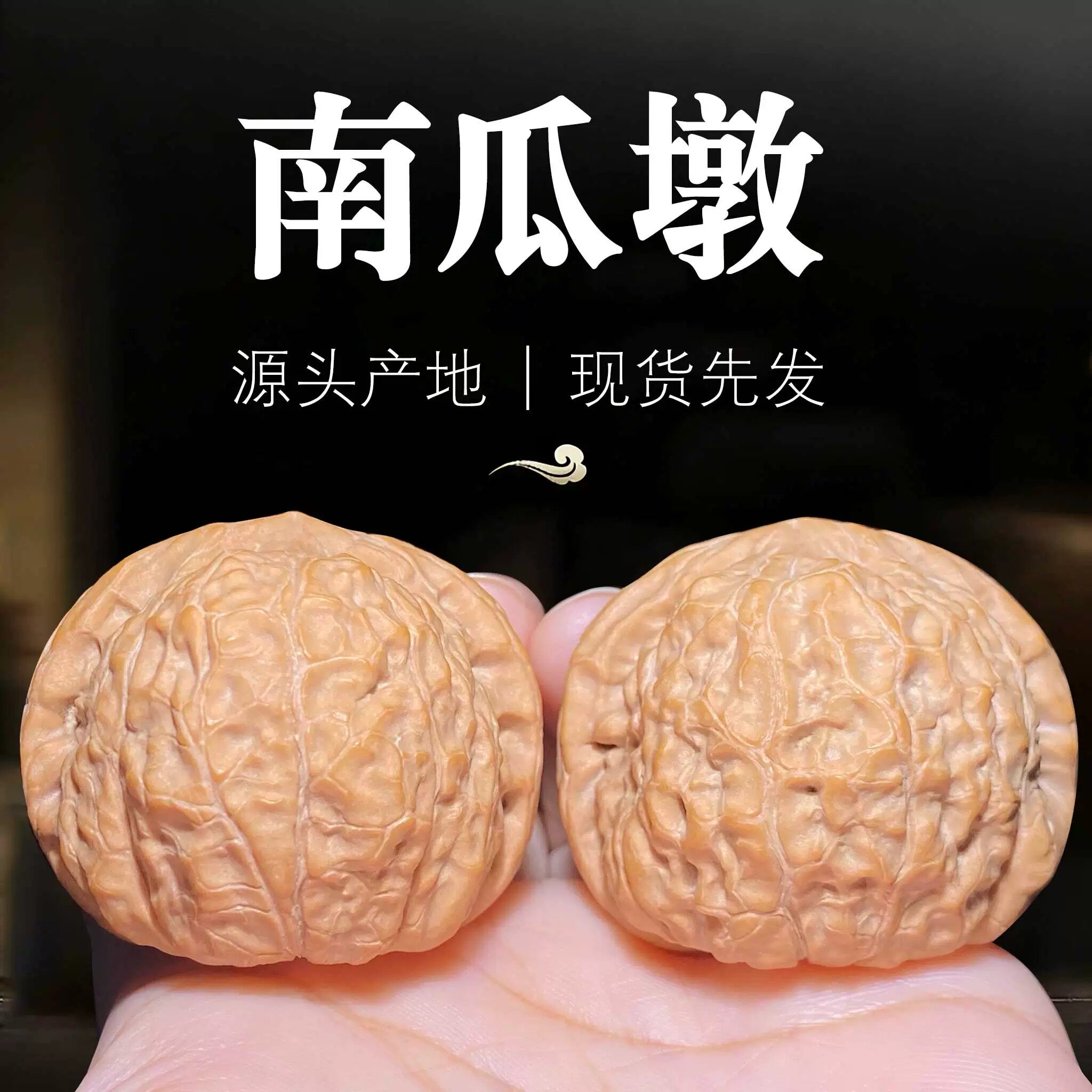 文玩核桃南瓜墩-文玩核桃南瓜墩促销价格、文玩核桃南瓜墩品牌- 淘宝