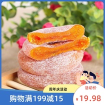 (Buy two pounds and get one pound)Persimmon cake farm frost homemade hanging persimmon cake special price whole box