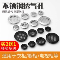 Decorative ring cupboard door Vent Trim Lid Lid 35mm Holes Lid Small Cabinet Trendy Round Hole Jam Home