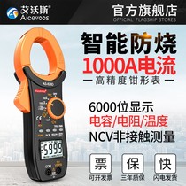 Binjiang refrigeration dedicated digital clamp meter clamp ammeter capacitance temperature frequency bm822a 823a 82
