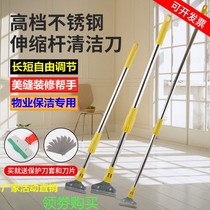 Cleaning knife scraping glass small advertising blade cleaning tool decoration shovel Wall skin beautiful seam tile removing glue cleaning knife