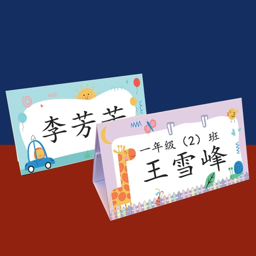 Двусторонние настольные акриловые карточки для школьников для первого класса для новорожденных, сделано на заказ