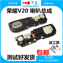 Huawei Glory V20 original speaker assembly PCT-AL10 mobile phone ringing external sound built-in earpiece