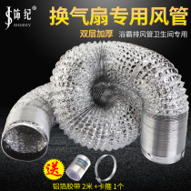 80 100mm exhaust smoke tube telescopic aluminum foil duct bathroom bath tyrant exhaust fan hose ventilation duct