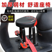 Electric motorcycle childrens seat chair front battery car baby safety seat scooter child seat front seat