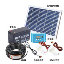 10W home solar power generation small system 12V solar panel mobile phone charging lighting night market outdoors