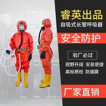 Eying self-suction long tube respirator Long tube filter Anti-gas mask 10 m 20 m customizable