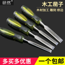 Woodworking chisel flat chisel flat shovel special steel through heart handle chisel wood flat chisel flat shovel chisel woodworking tool wood chisel set