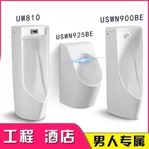 TOTO urinal integrated induction Wall UWN870RB floor standing USWN810B mens engineering urinal