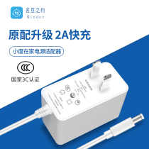 Xiaodu in-home power cable Xiaodu X8 charger cable Smart screen X10 power adapter Speaker special accessories