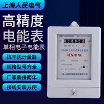 Shanghai Peoples single-phase electronic household smart meter rental room 220V meter air-conditioning meter high precision