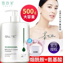Xuelingfei Amino acid facial cleanser Extra large 500g shaking sound Xuelingfei lily high moisturizing facial cleanser Gentle