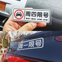 On the week two three four five car stickers travel restrictions reminder artifact car stickers personality warning decorative stickers