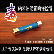 British YS New enthusiast gold and silver nano oil immersion audio power amplifier CD decoder bile fuse 6x32mm
