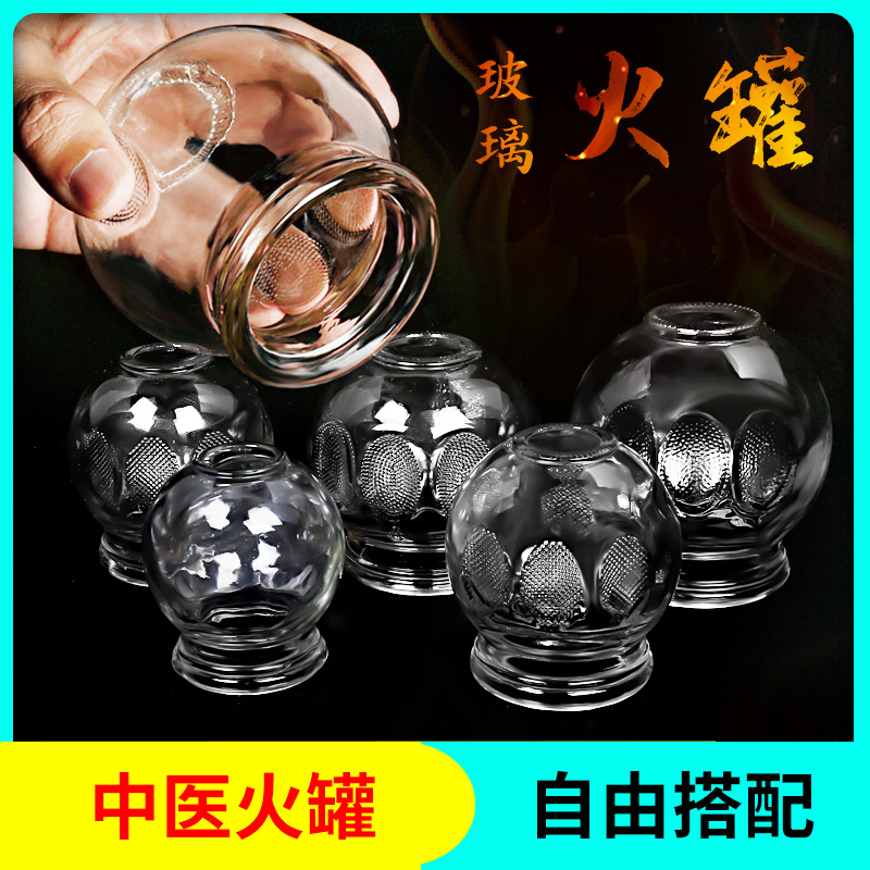 Chenye カッピング漢方薬カッピング ガラス家庭用セット真空カッピング ツール美容室コンプリート セット