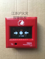 Beijing Lion Island hand newspaper manual fire alarm button J-SAP-M-SD6110B with telephone jack spot