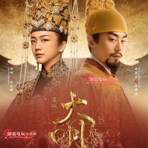 Cantonese mainland drama Daming Fenghua 124 episodes] Tang Wei Zhu Ya Wen] 10 DVD DVD