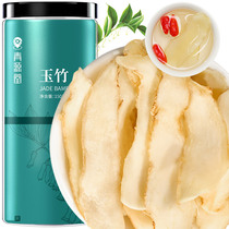 (Ali Health Self-supporting) Yuzhu 150g