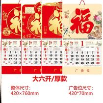 2022 Year of the Tiger Calendar Customized Fu-character Hangling Calendar Hangling Home Wall Large Chinese Style Hand Tear
