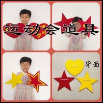 Five-pointed star props hand-held performance Dance performance Laser reflective performance competition Chinese heart games Kindergarten