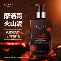 Mens facial cleanser oil control acne mark to blackhead special amino acid cleanser deep cleaning