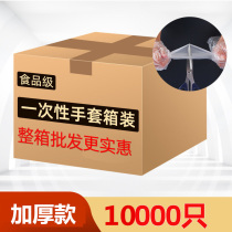Disposable gloves whole box food food takeaway pe kitchen edible crayfish plastic transparent