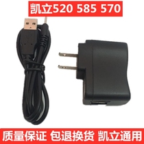 Kaili Express put the gun charger Kaili round hole Shentong every day Aneng power adapter scanning gun data cable