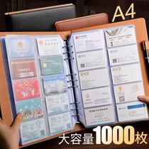 Loose-leaf business card holder business card bag male large capacity 1000 star album multi-card small card book collection credit storage box membership card bag female card card thin card collection this card