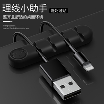 Data cable storage charging cable Storage artifact Desktop cable management device Storage hook Mobile phone charging cable holder snap headphone cable winding Silicone hub hook